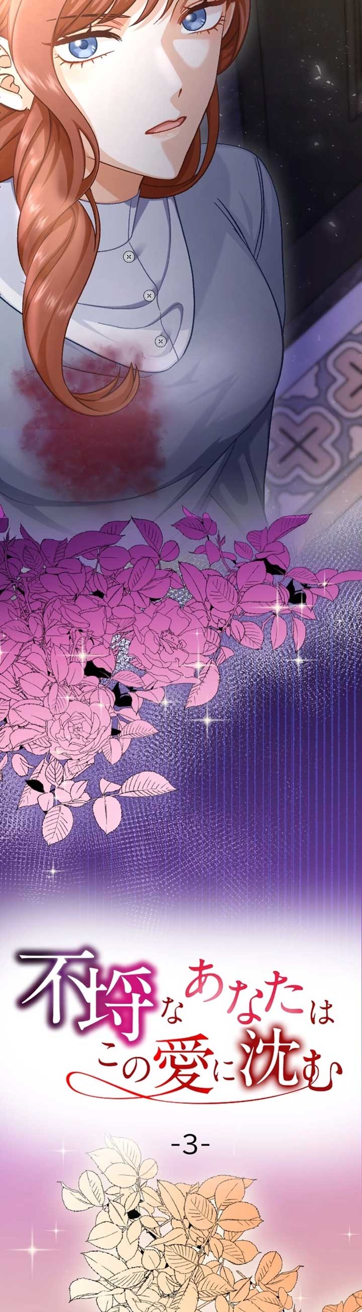 The Wicked You Sink Into This Love Chapter 3 147 05