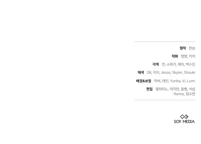 The 101st Love Confession Chapter 14 603 151