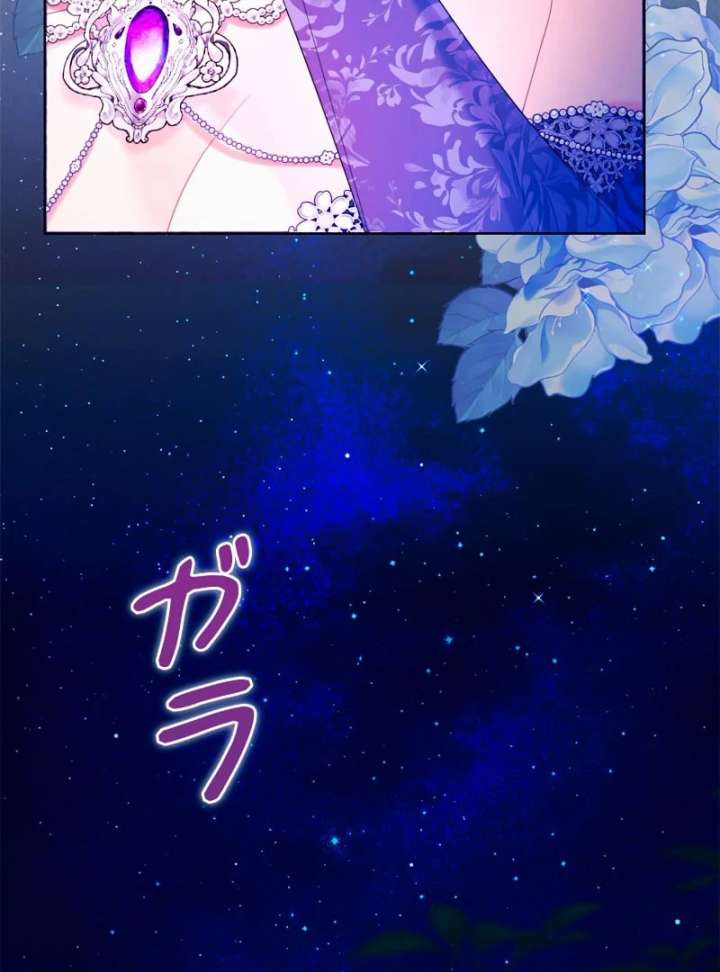 I Won’t Regret My Second Life, The Happy Ending Comes After Revenge Chapter 21 693 107