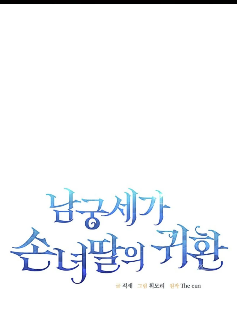 Return of the Namgung Clan’s Granddaughter Chapter 19 402 002