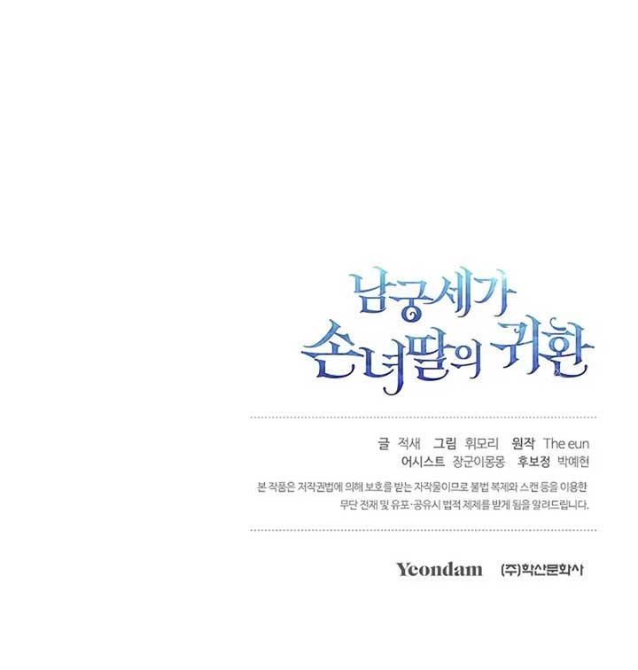 Return of the Namgung Clan’s Granddaughter Chapter 2 87 20