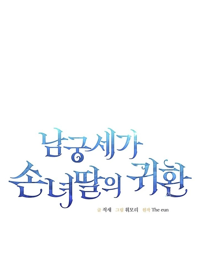 Return of the Namgung Clan’s Granddaughter Chapter 23 422 034