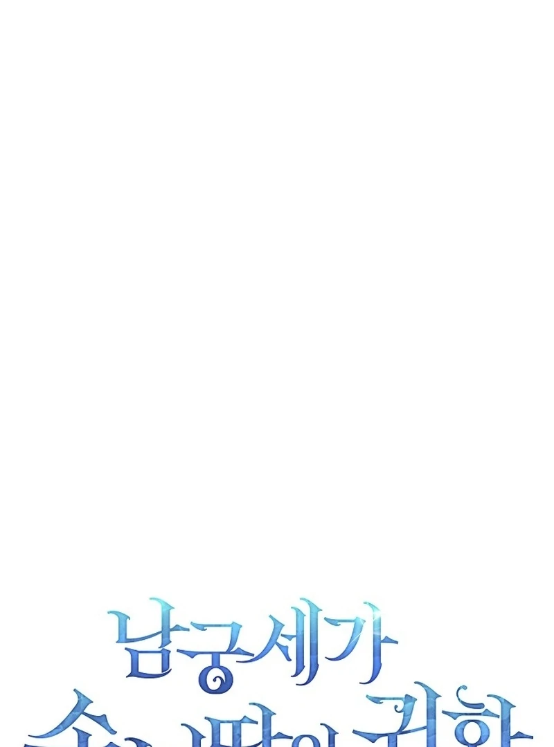 Return of the Namgung Clan’s Granddaughter Chapter 24 454 063