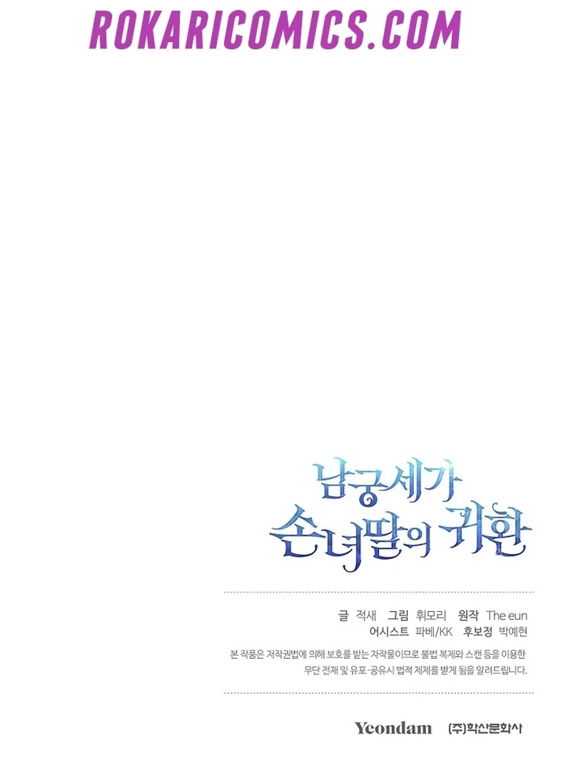 Return of the Namgung Clan’s Granddaughter Chapter 24 517 126