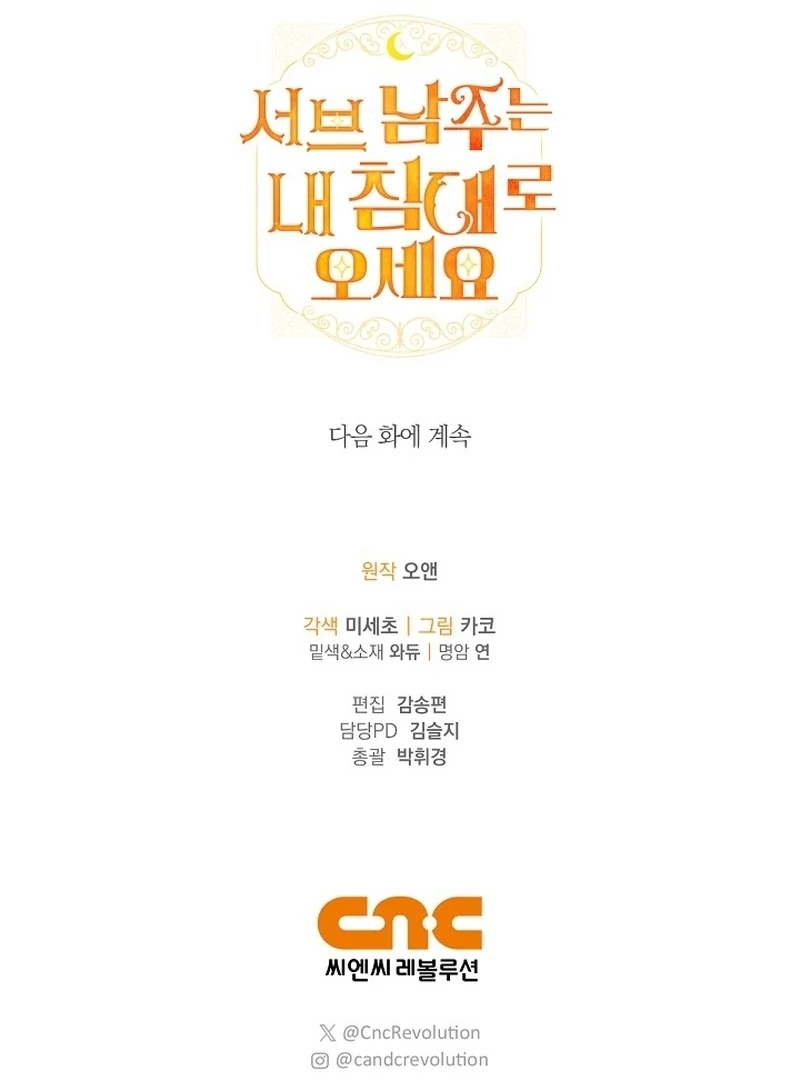 Return of the Namgung Clan’s Granddaughter Chapter 30 561 137