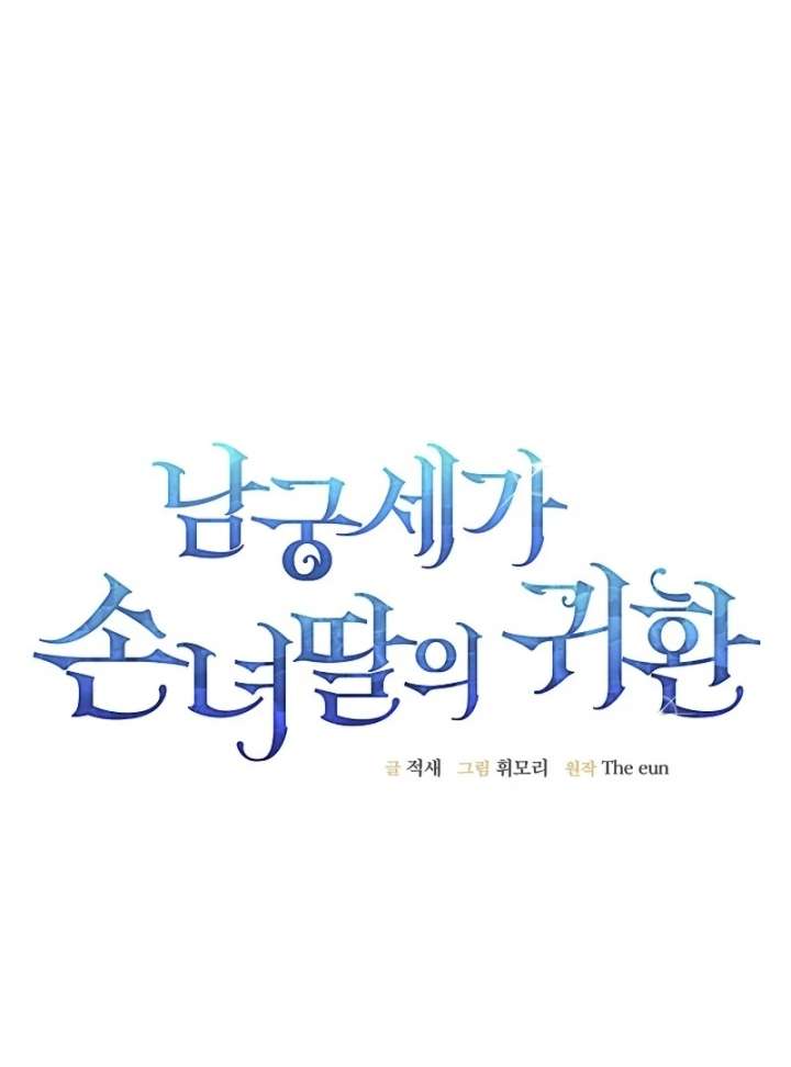 Return of the Namgung Clan’s Granddaughter Chapter 31 485 076