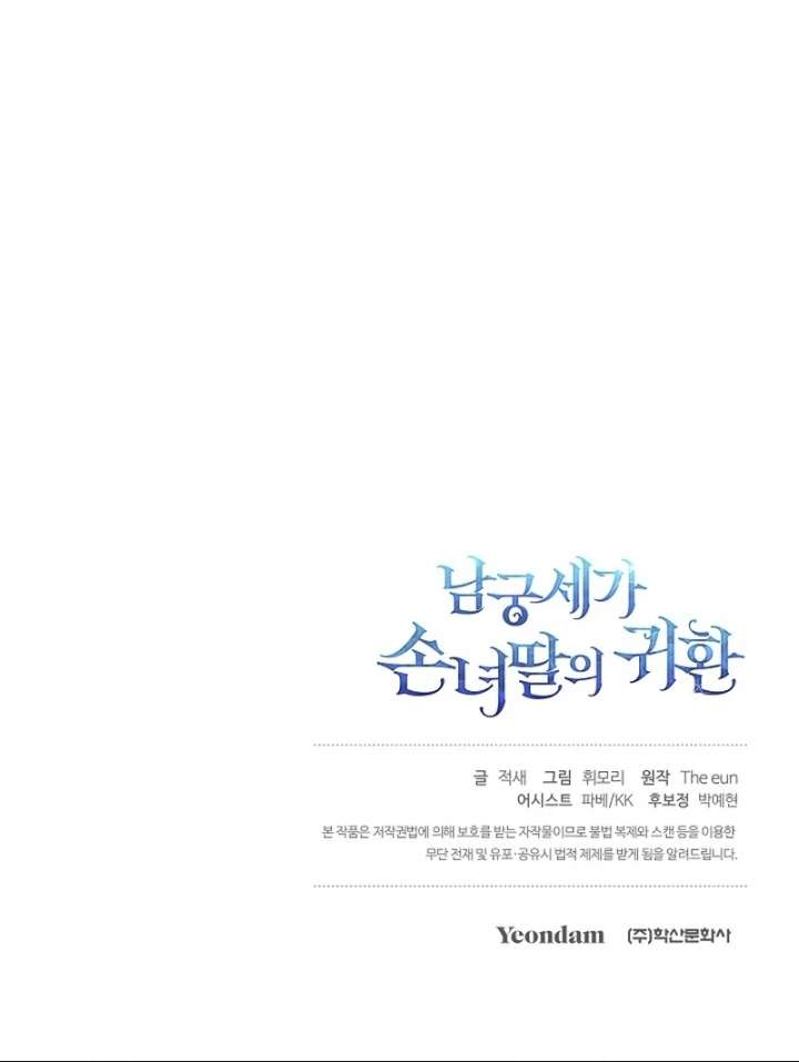 Return of the Namgung Clan’s Granddaughter Chapter 31 542 133