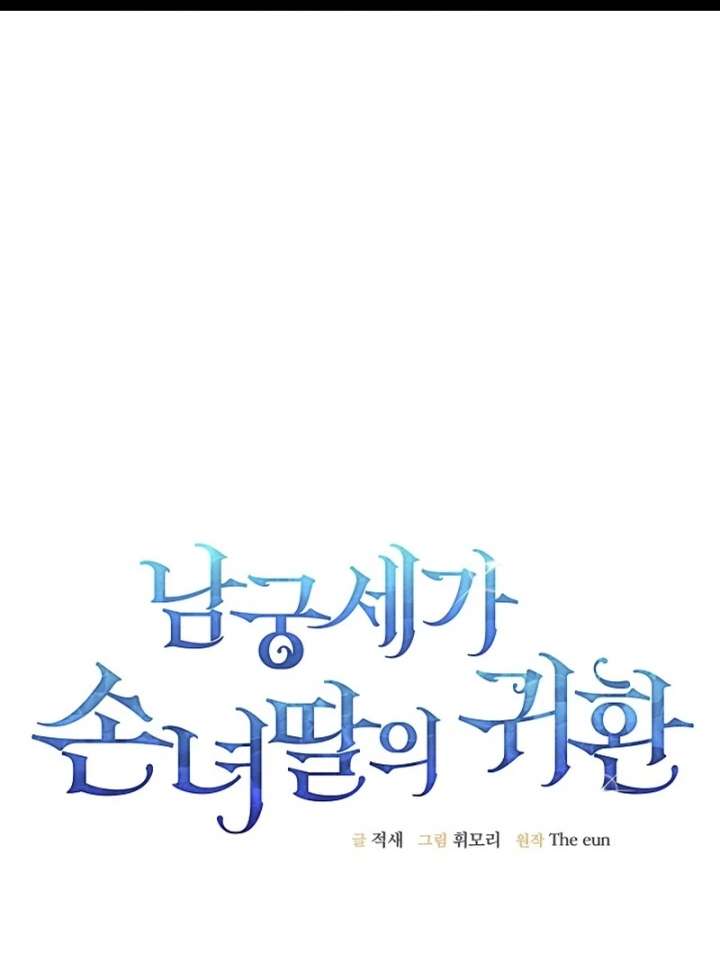 Return of the Namgung Clan’s Granddaughter Chapter 35 380 001