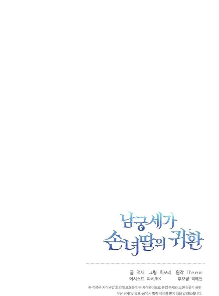 Return of the Namgung Clan’s Granddaughter Chapter 37 345 83