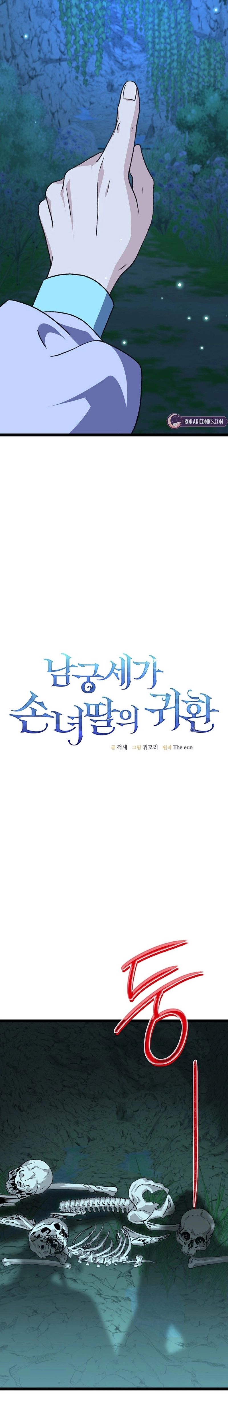 Return of the Namgung Clan’s Granddaughter Chapter 39 71 004