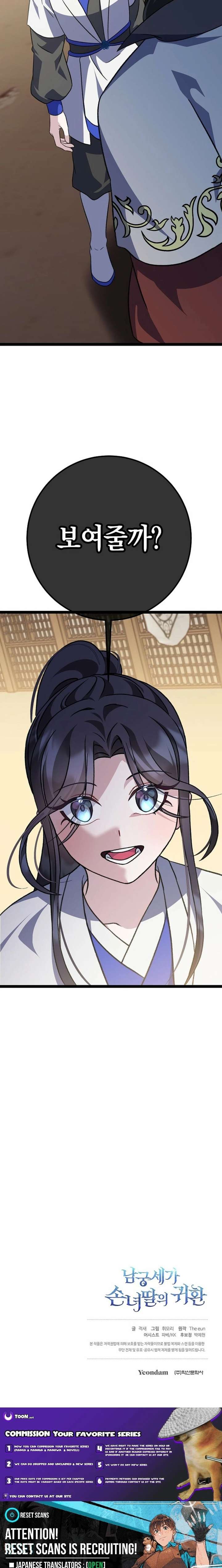 Return of the Namgung Clan’s Granddaughter Chapter 48 83 ch 48 20