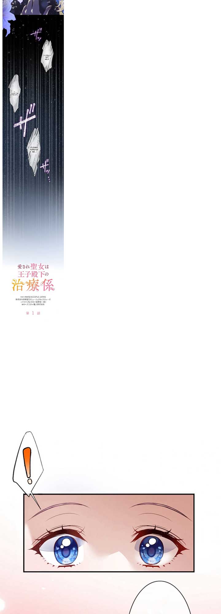 The Beloved Saint Is A Princess Healer Chapter 1 105 02