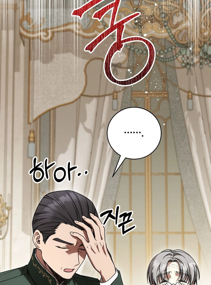 The Villainess I Possessed Is Raising Hell Chapter 15 509 082