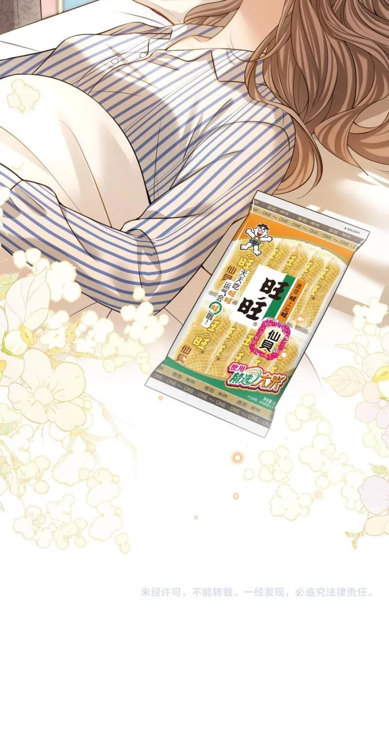 You Are My Thousands of Stars Chapter 52 200 3a9bd3443d43