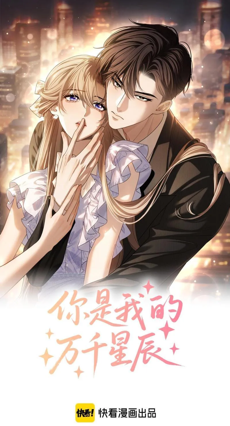 You Are My Thousands of Stars Chapter 55 149 9c7da1a36b27