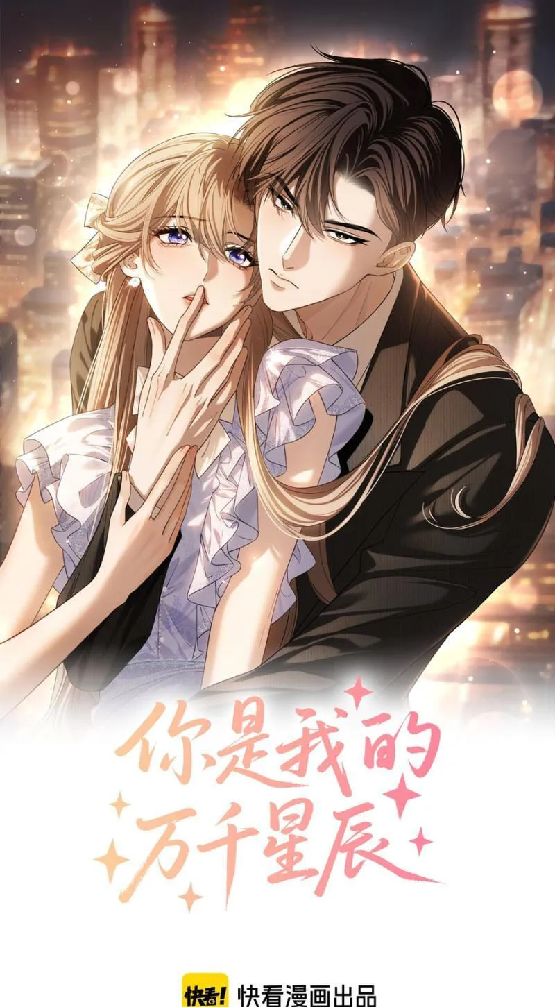 You Are My Thousands of Stars Chapter 56 167 5bb19edea77a
