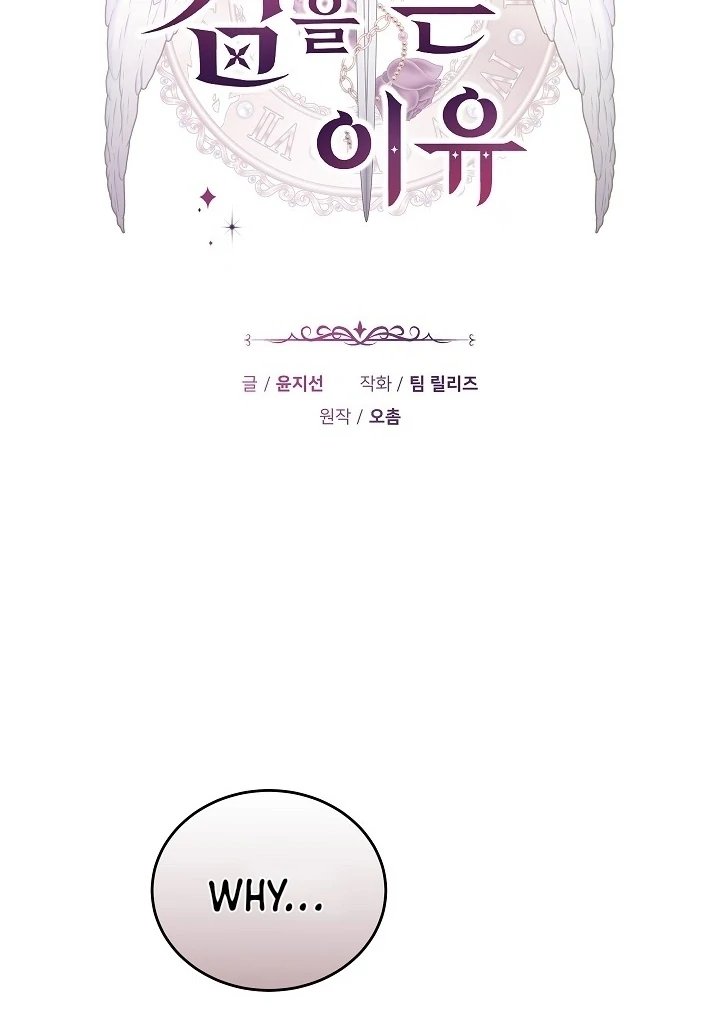 The Reason Why That Villainess Picked Up A Sword Chapter 13 427 029