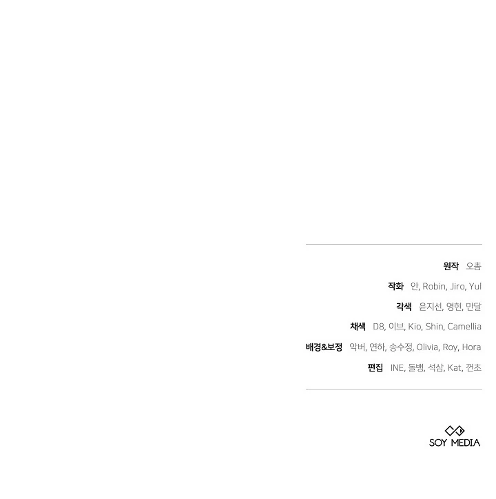 The Reason Why That Villainess Picked Up A Sword Chapter 13 531 133