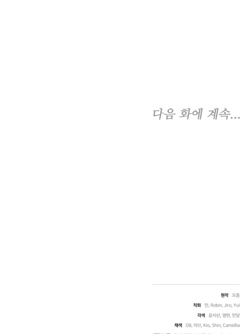 The Reason Why That Villainess Picked Up A Sword Chapter 19 696 170