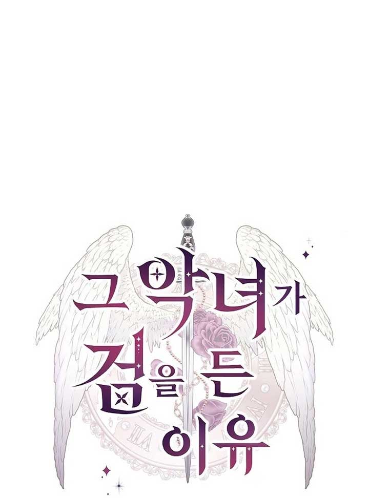 The Reason Why That Villainess Picked Up A Sword Chapter 22 564 092