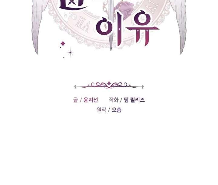 The Reason Why That Villainess Picked Up A Sword Chapter 27 566 010