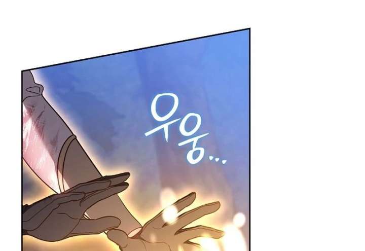 The Reason Why That Villainess Picked Up A Sword Chapter 32 611 079