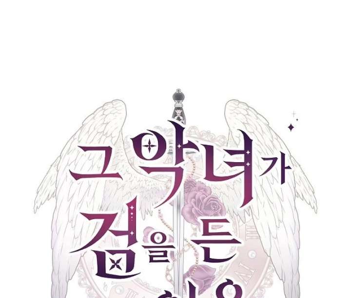 The Reason Why That Villainess Picked Up A Sword Chapter 37 586 075