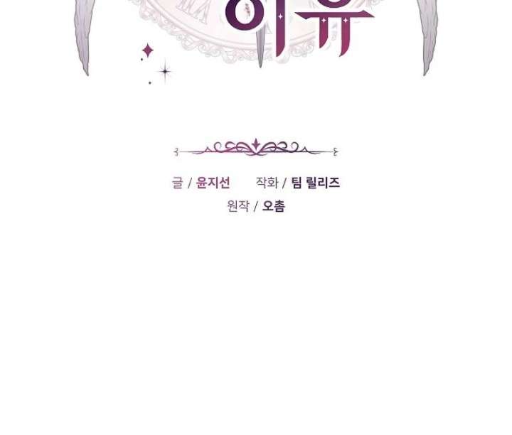 The Reason Why That Villainess Picked Up A Sword Chapter 37 587 076