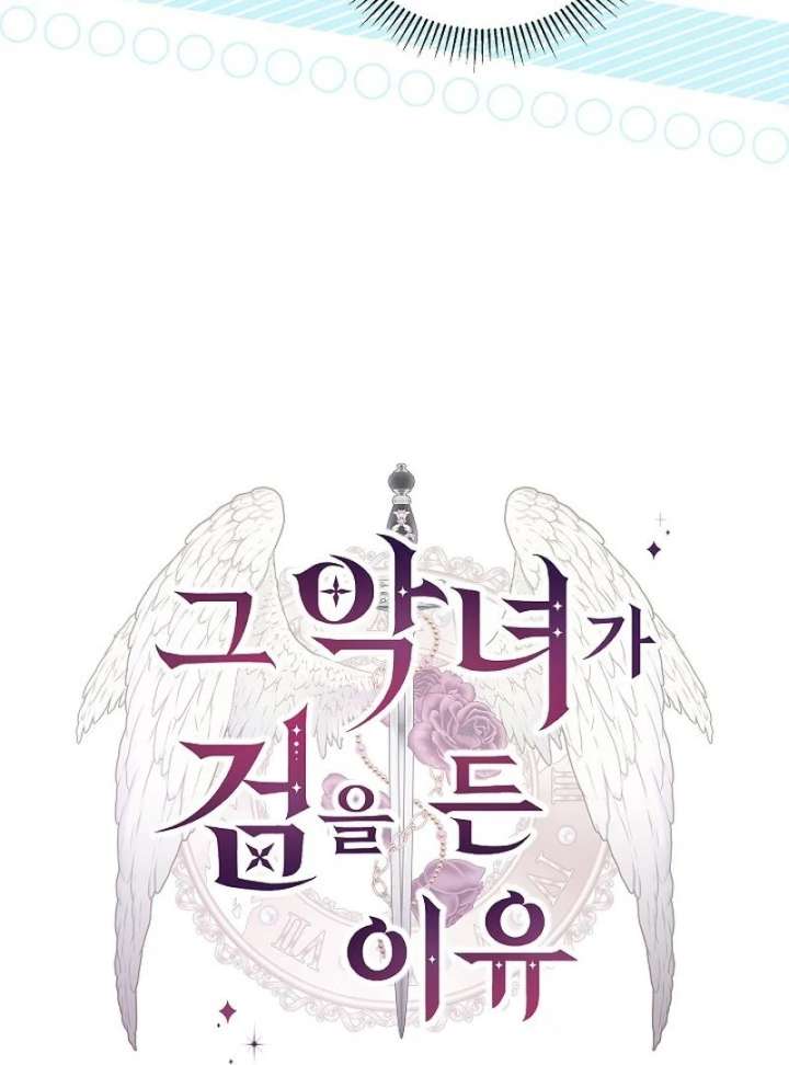 The Reason Why That Villainess Picked Up A Sword Chapter 40 478 069