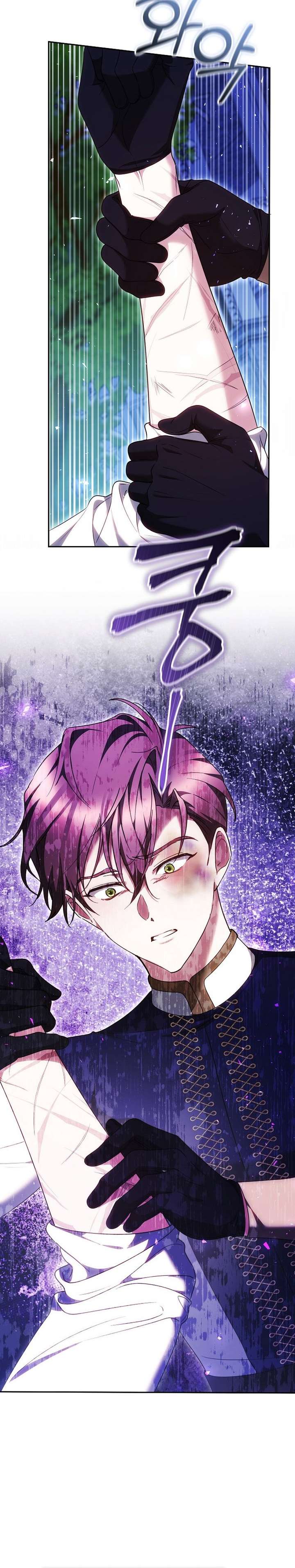 The Reason Why That Villainess Picked Up A Sword Chapter 46 125 ch 46 17