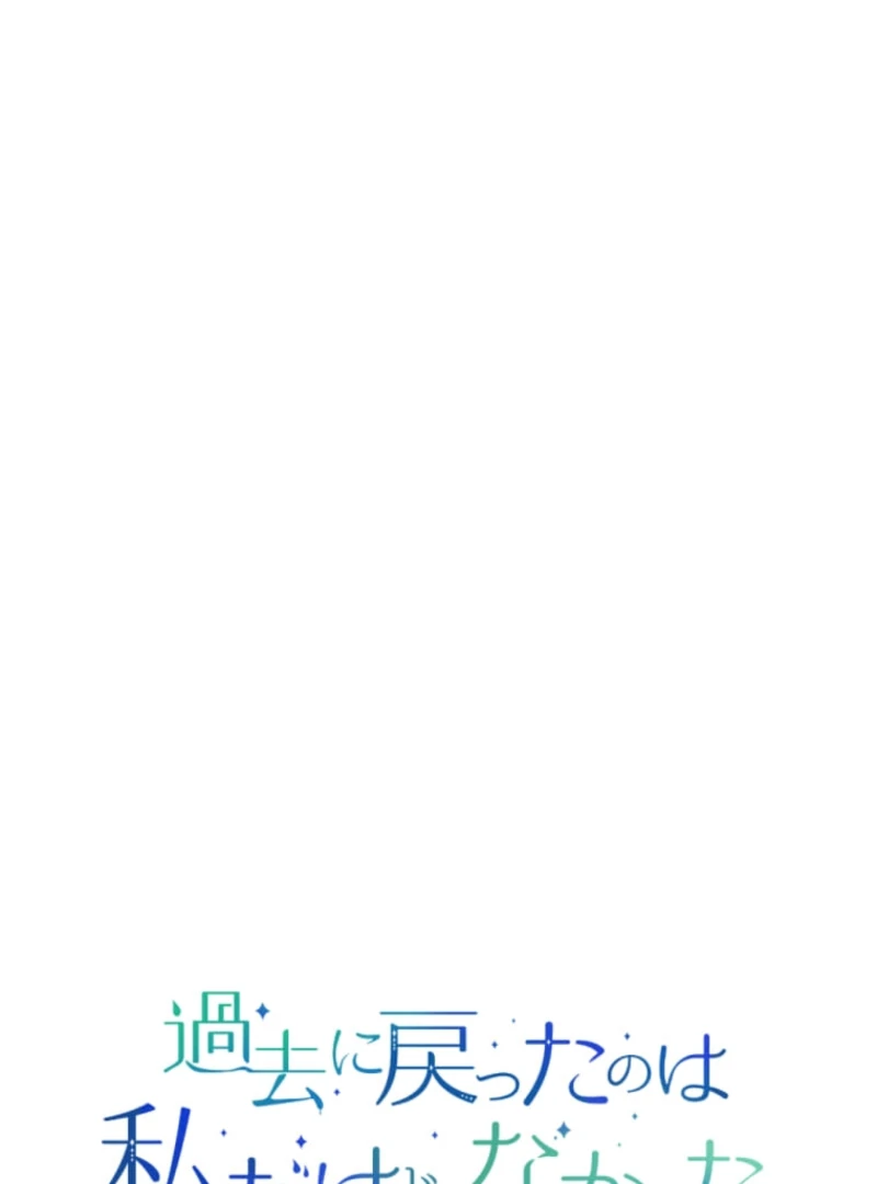 I wasn’t the only one who returned to the past Chapter 8 447 050
