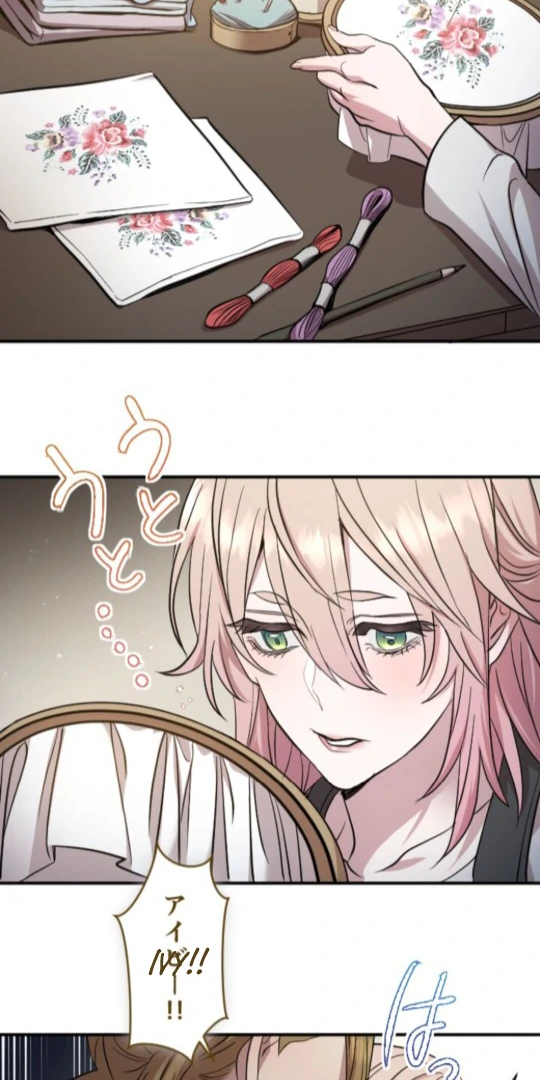 The Princess Who Lost Everything Waits for Her Knight Chapter 8 239 07