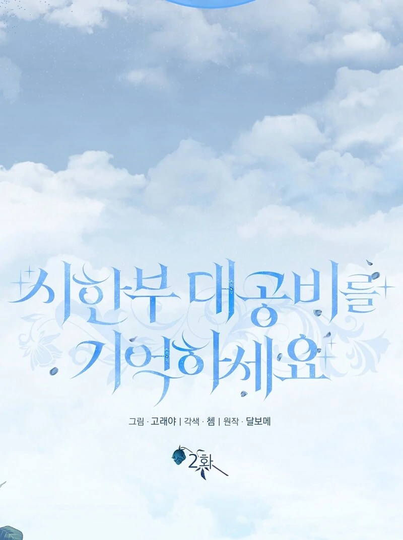 Remember the Time-Limited Grand Duchess Chapter 2 436 036