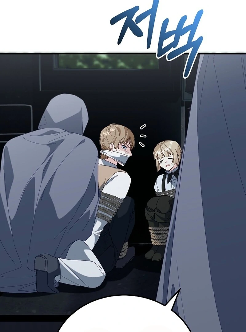 Remember the Time-Limited Grand Duchess Chapter 2 451 051