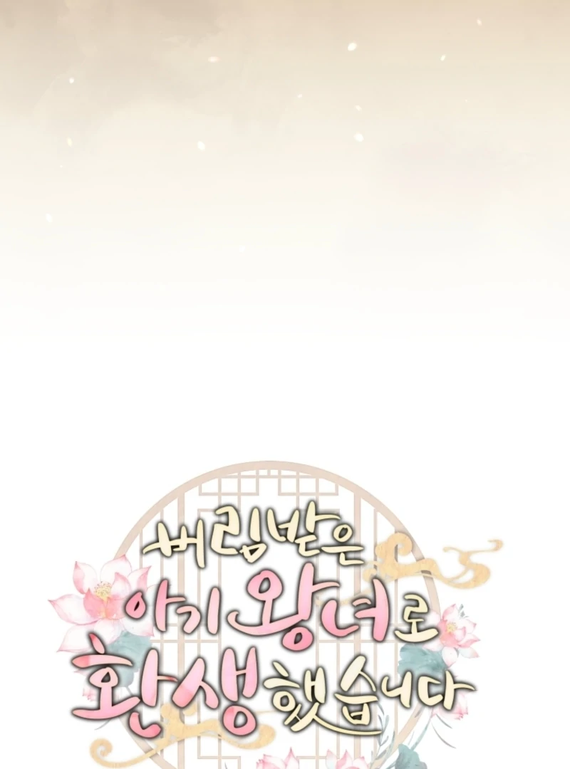 I Was Reincarnated as the Spoiled Baby Empress Chapter 11 474 031
