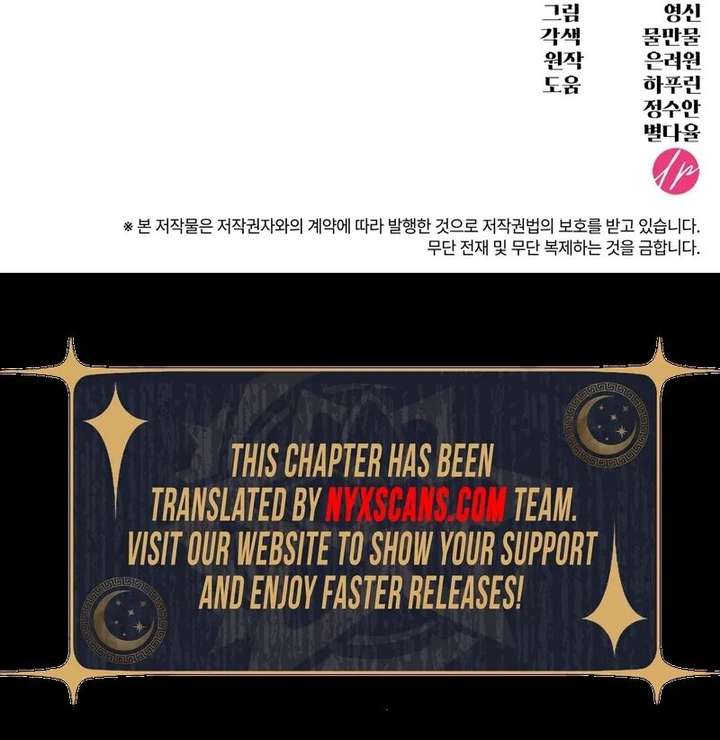 The Empress’s Concubine Scandal Chapter 28 99 023