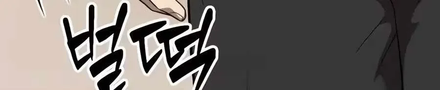 The Possessed Prodigy Actor Chapter 61 564 2a1db5711b57