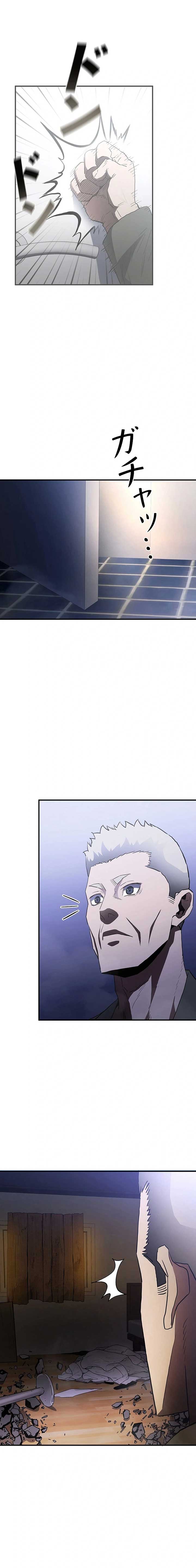 The Villain of the Octagon Chapter 18 78 14