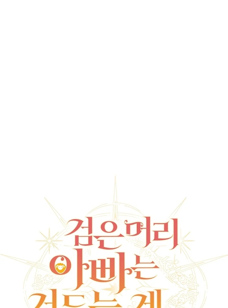 The Black-Haired Dad Is Not Reaping Chapter 21 489 089