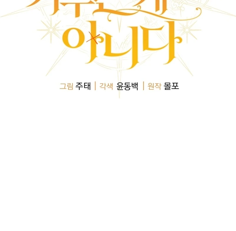 The Black-Haired Dad Is Not Reaping Chapter 21 490 090