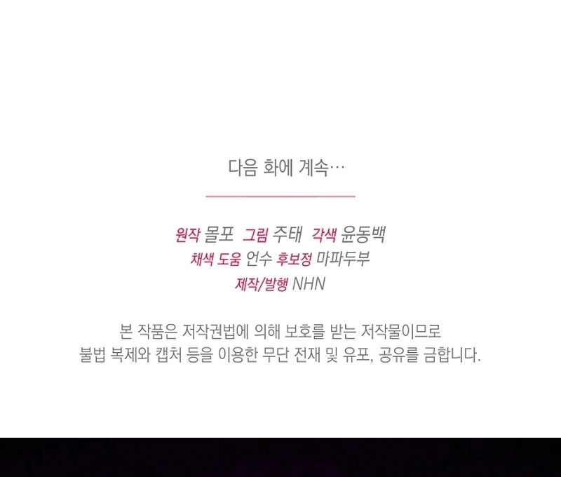 The Black-Haired Dad Is Not Reaping Chapter 21 529 129