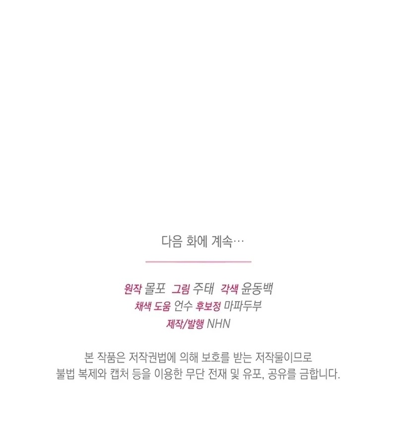 The Black-Haired Dad Is Not Reaping Chapter 30 503 124