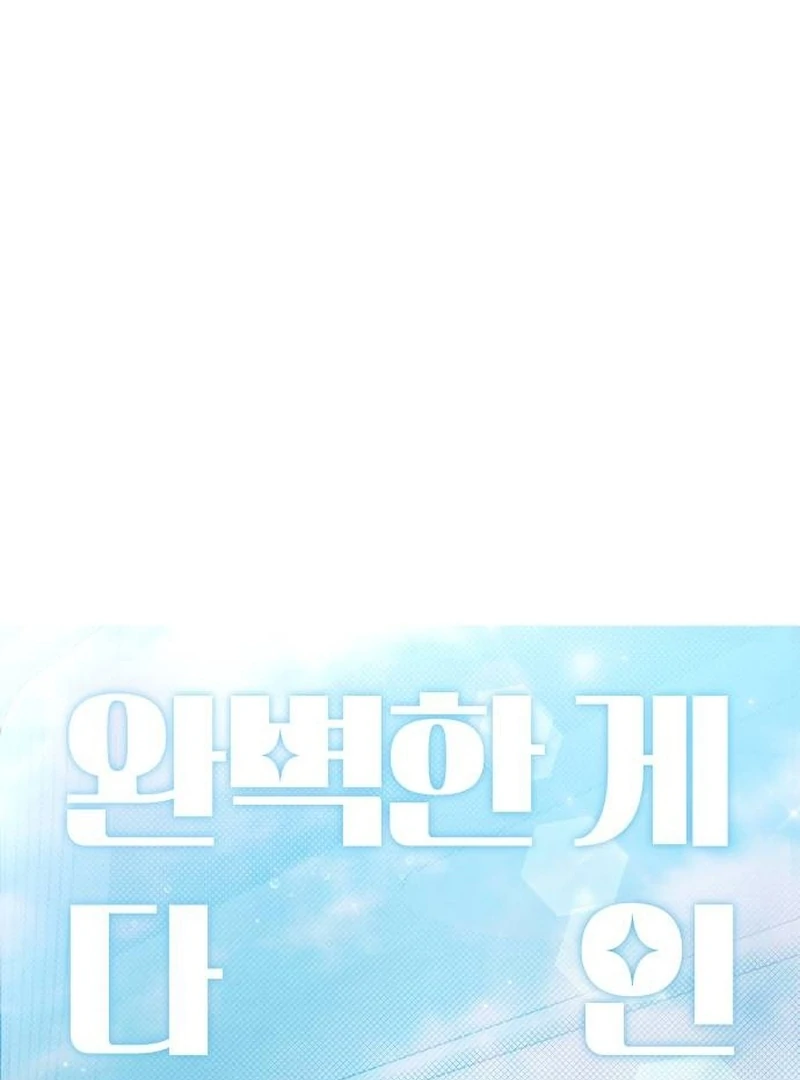 Perfection is Everything Chapter 7 501 038