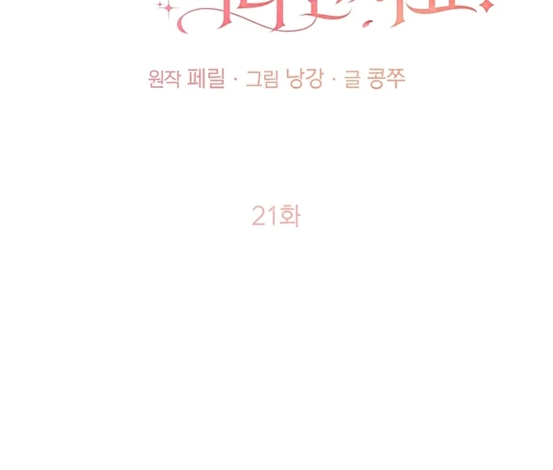 Sub-Male Lead, You Said It Was A Contract Marriage? Chapter 21 401 049