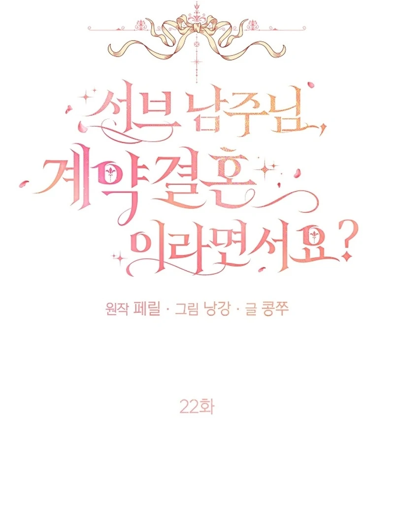 Sub-Male Lead, You Said It Was A Contract Marriage? Chapter 22 346 021