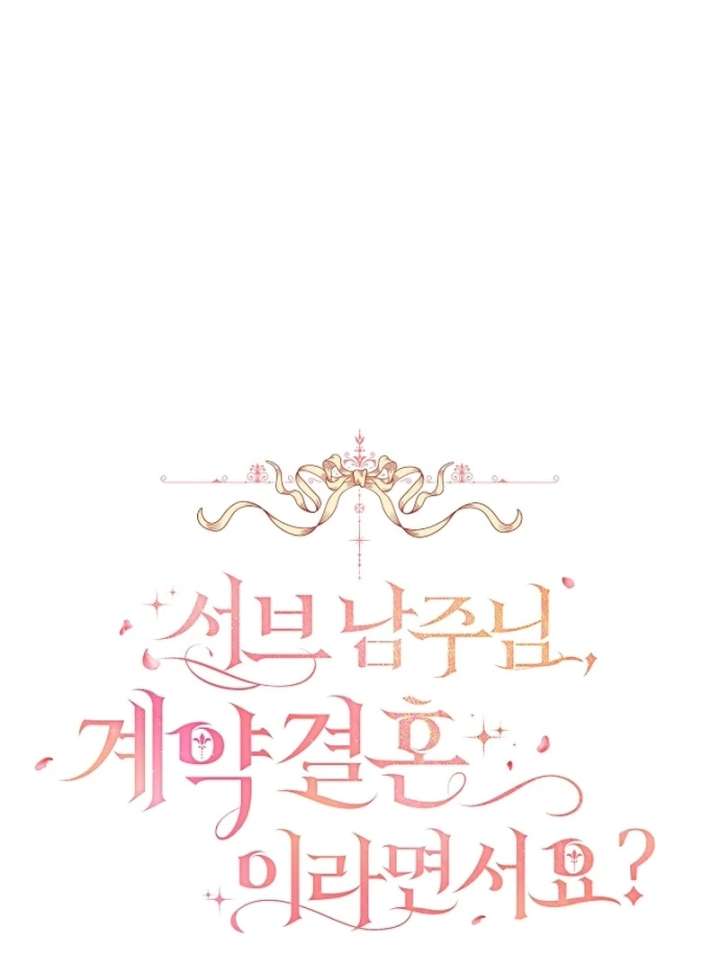 Sub-Male Lead, You Said It Was A Contract Marriage? Chapter 30 341 010