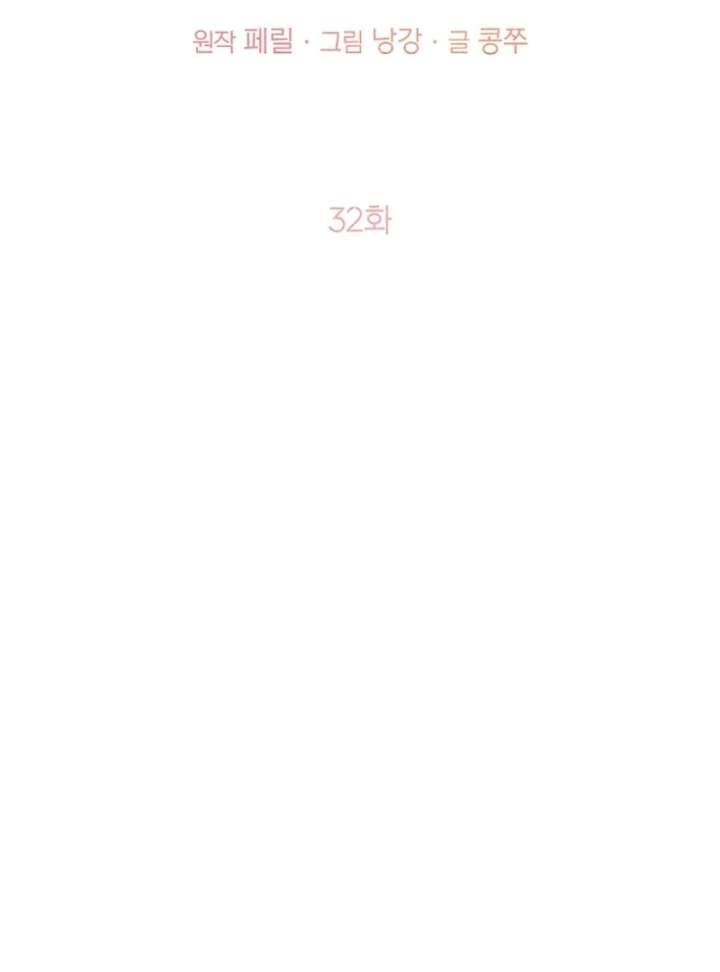 Sub-Male Lead, You Said It Was A Contract Marriage? Chapter 32 309 20