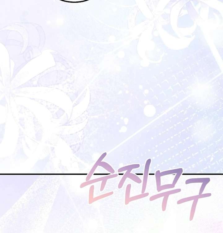 Sub-Male Lead, You Said It Was A Contract Marriage? Chapter 33 360 74