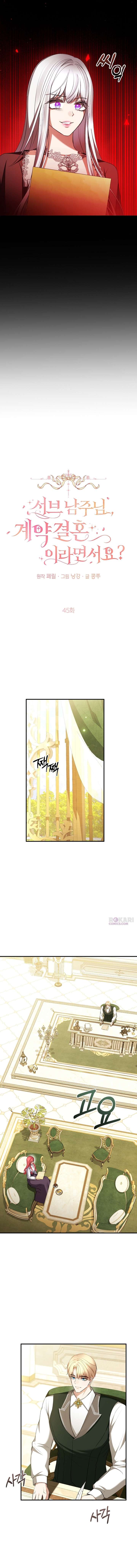 Sub-Male Lead, You Said It Was A Contract Marriage? Chapter 45 41 ch 45 5