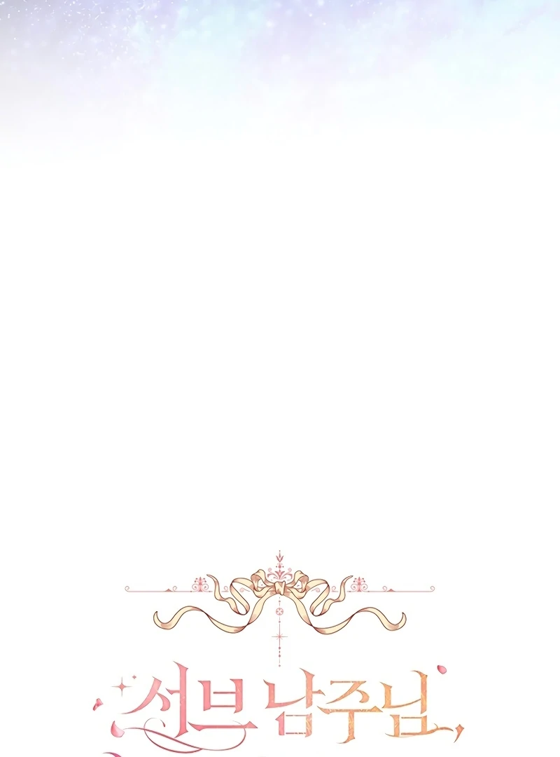 Sub-Male Lead, You Said It Was A Contract Marriage? Chapter 5 387 032